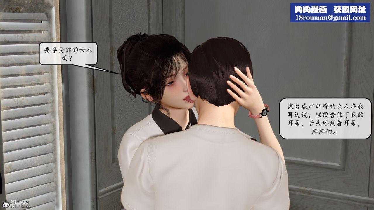 [3D]地球OL小短篇第10话