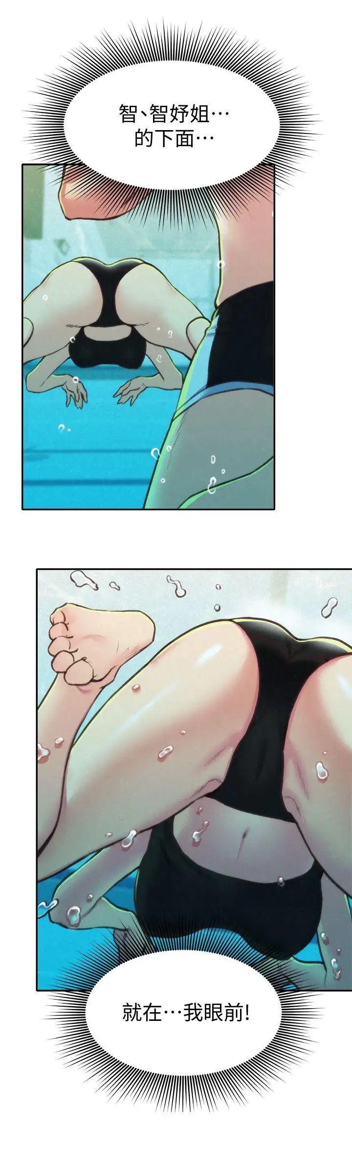 朋友的姊姊第9话-这里没有别人了啦