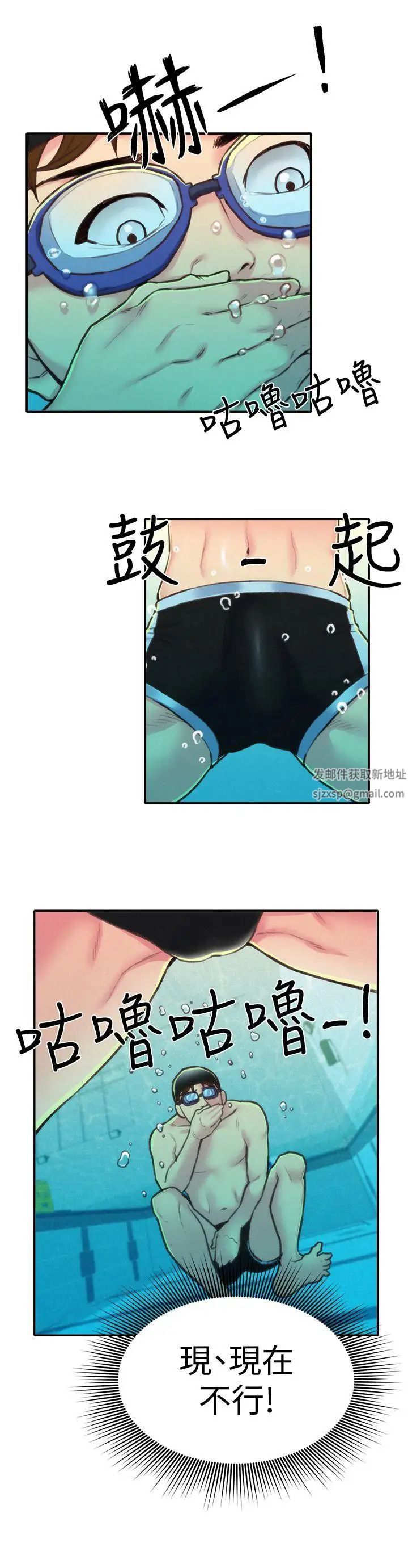 朋友的姊姊第9話-這裡沒有別人了啦