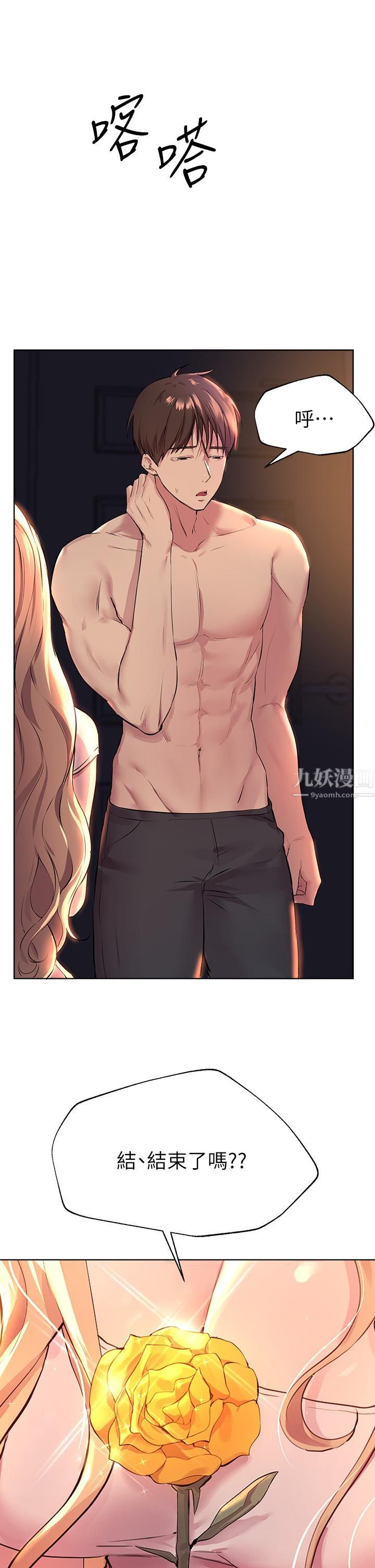 姊姊们的调教第34话-好想把你变成我的