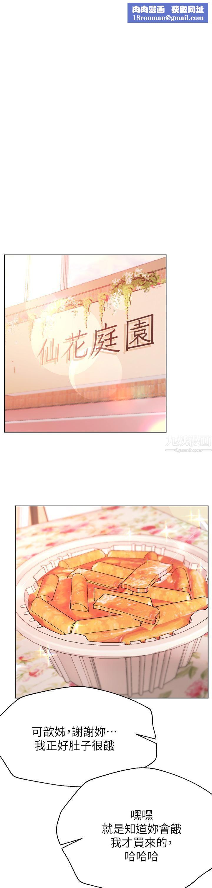 姊姊们的调教第35话-一股陌生的感觉涌上心头