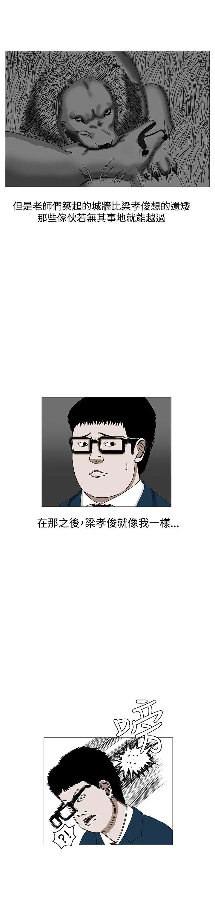 RUN（完结）第2话