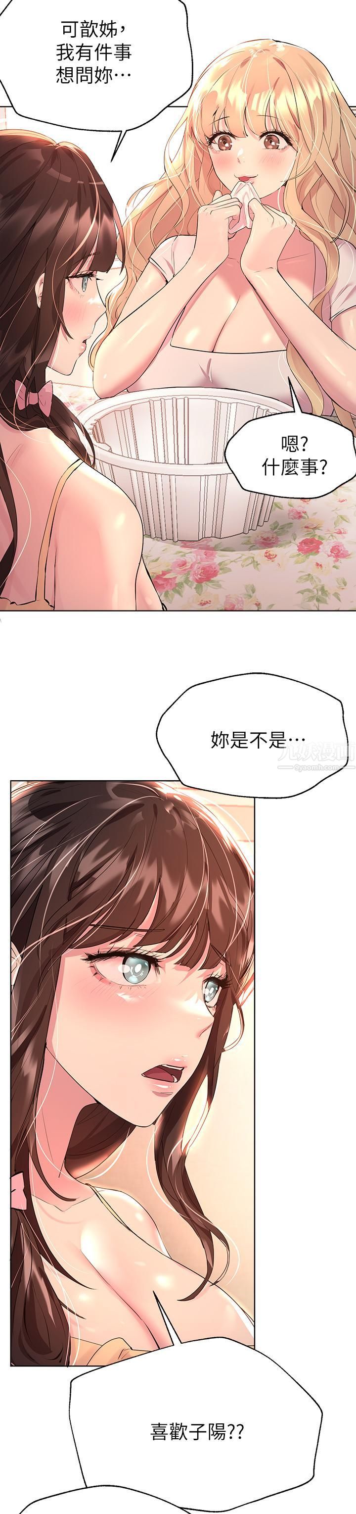 姊姊們的調教第35話-一股陌生的感覺湧上心頭