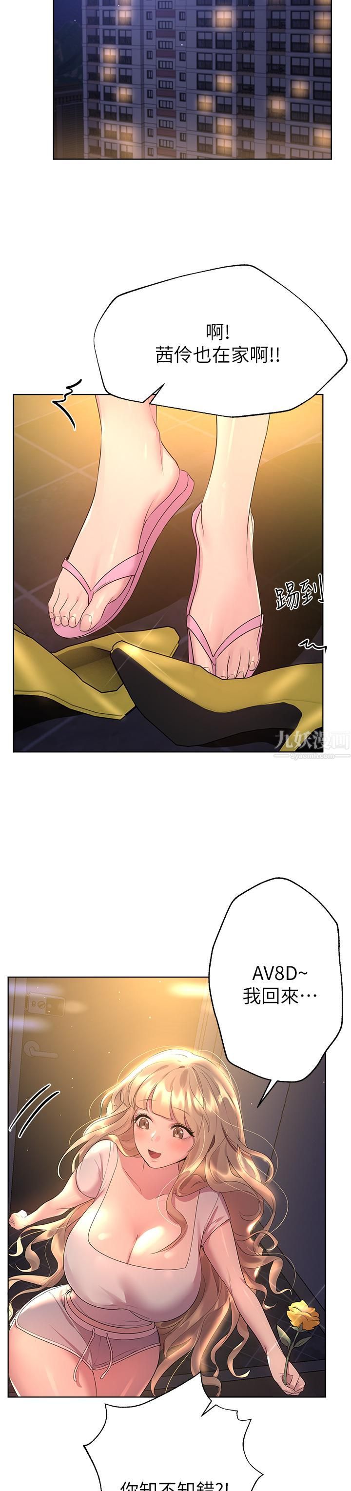 姊姊们的调教第35话-一股陌生的感觉涌上心头