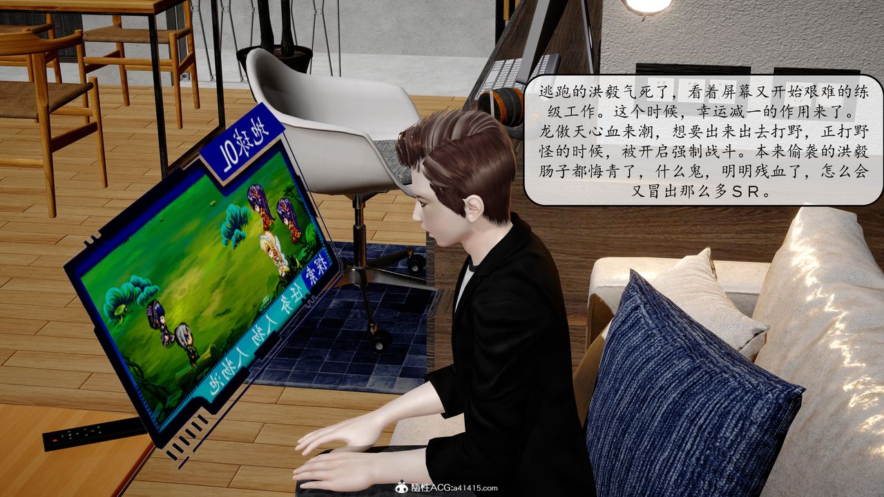 [3D]地球OL小短篇第11话