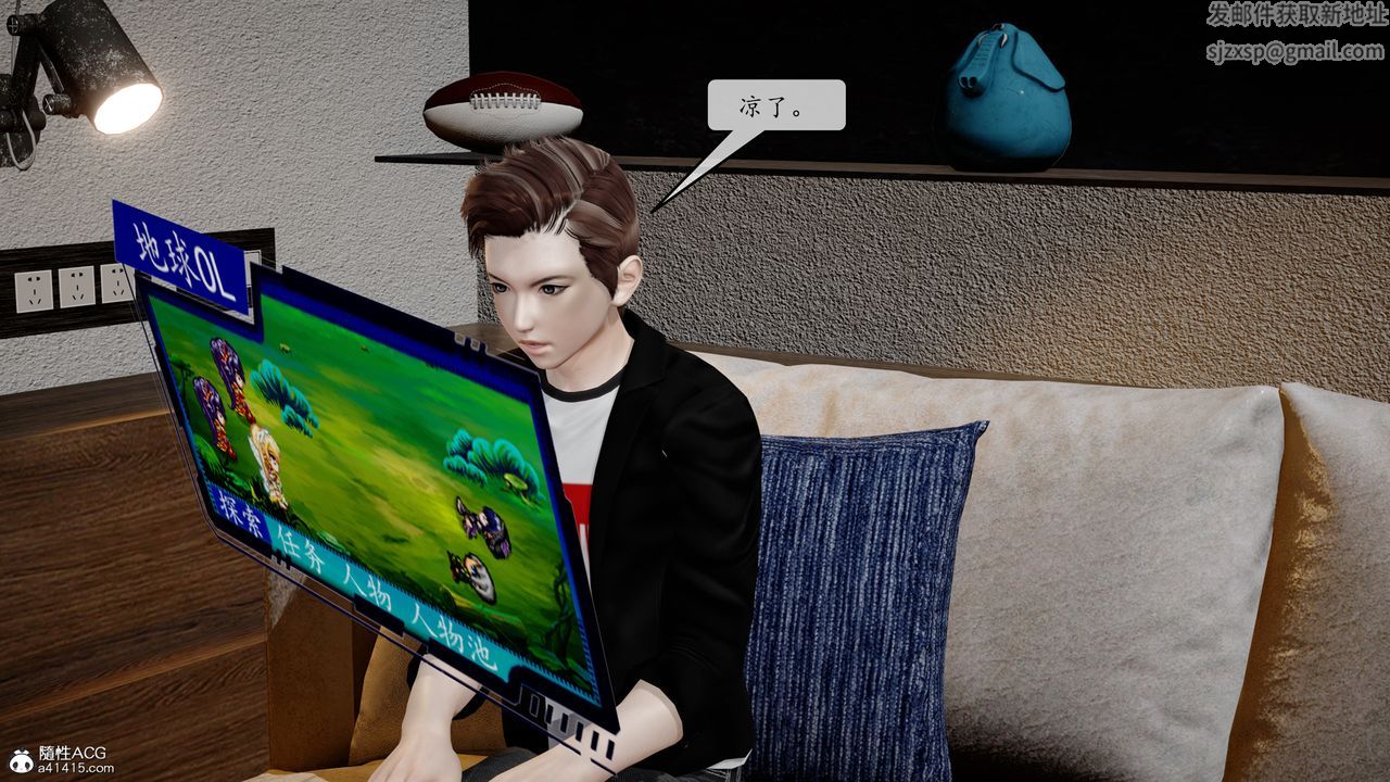 [3D]地球OL小短篇第11話