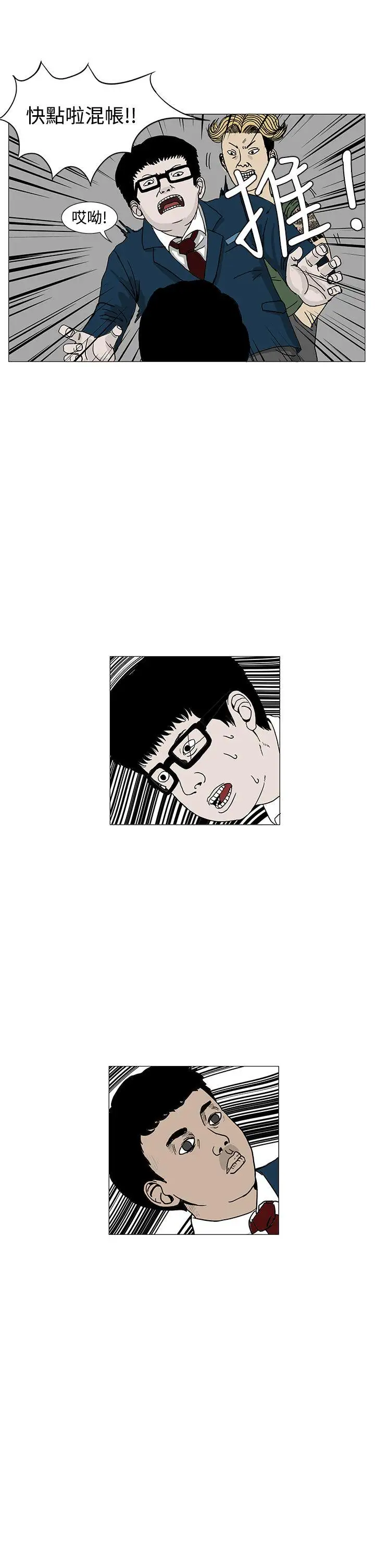 RUN（完结）第2话