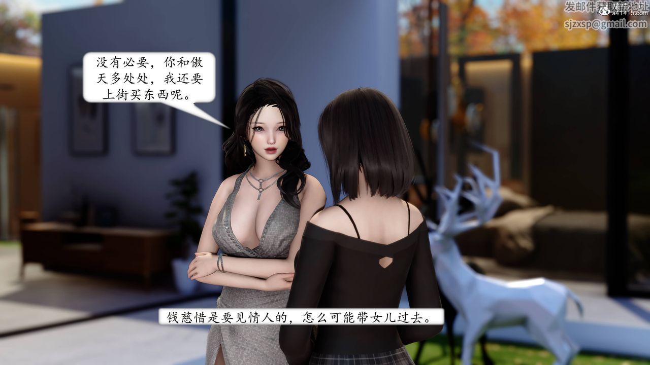 [3D]地球OL小短篇第12话