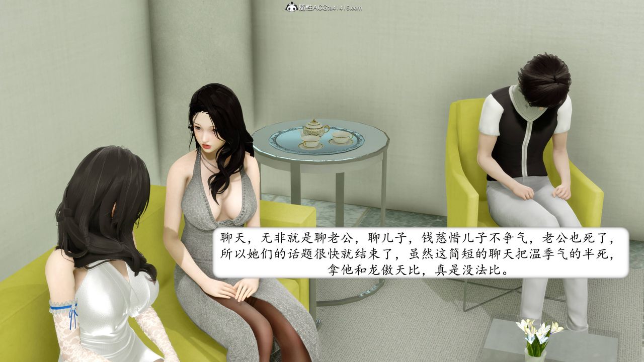 [3D]地球OL小短篇第12话