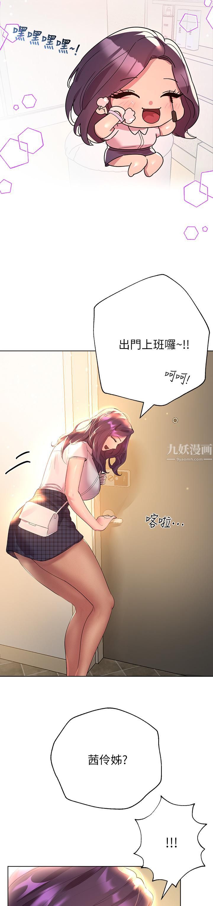 姊姊们的调教第35话-一股陌生的感觉涌上心头