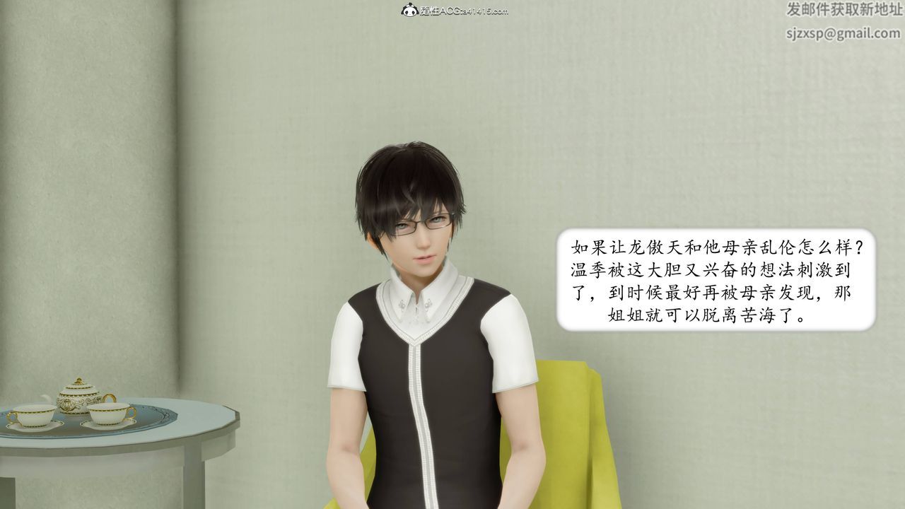 [3D]地球OL小短篇第12话