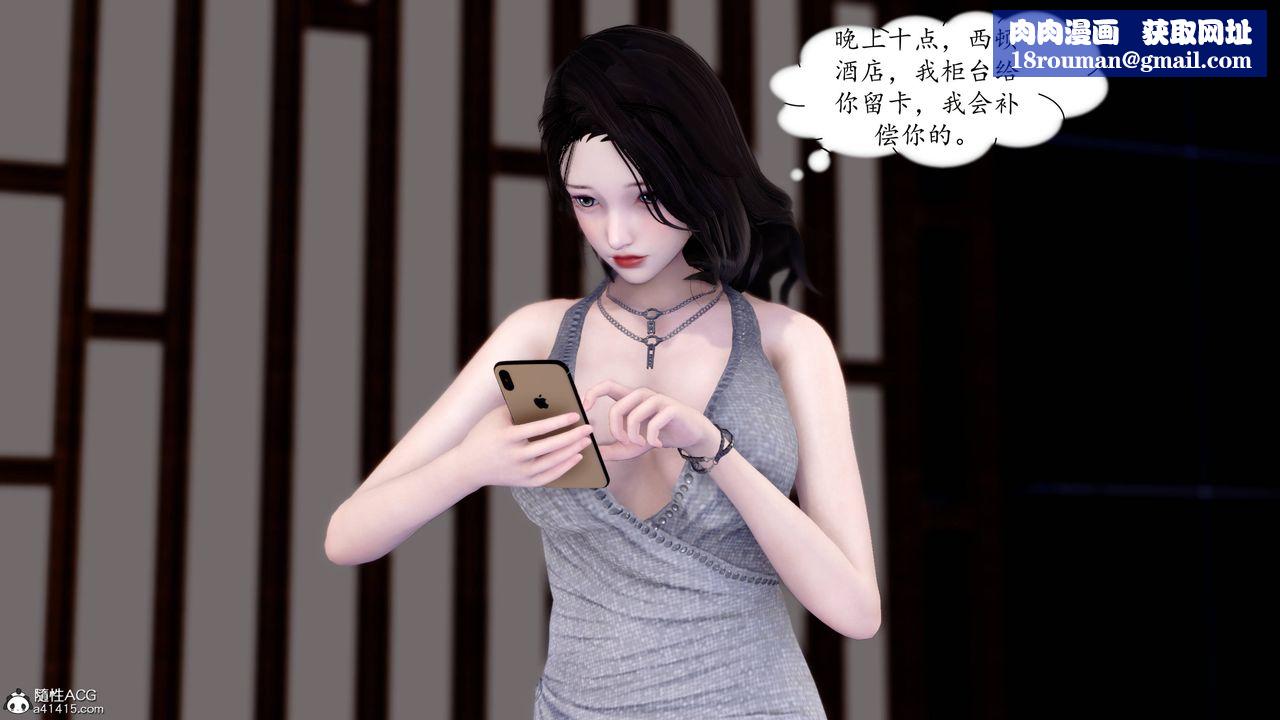 [3D]地球OL小短篇第12話