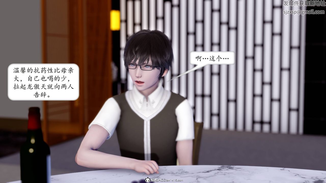 [3D]地球OL小短篇第12話