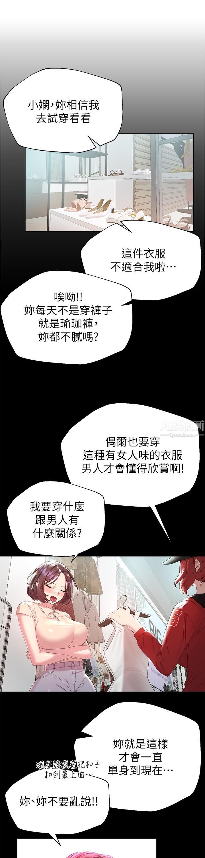 姊姊们的调教第36话-喝醉的以娴姊好令人害羞