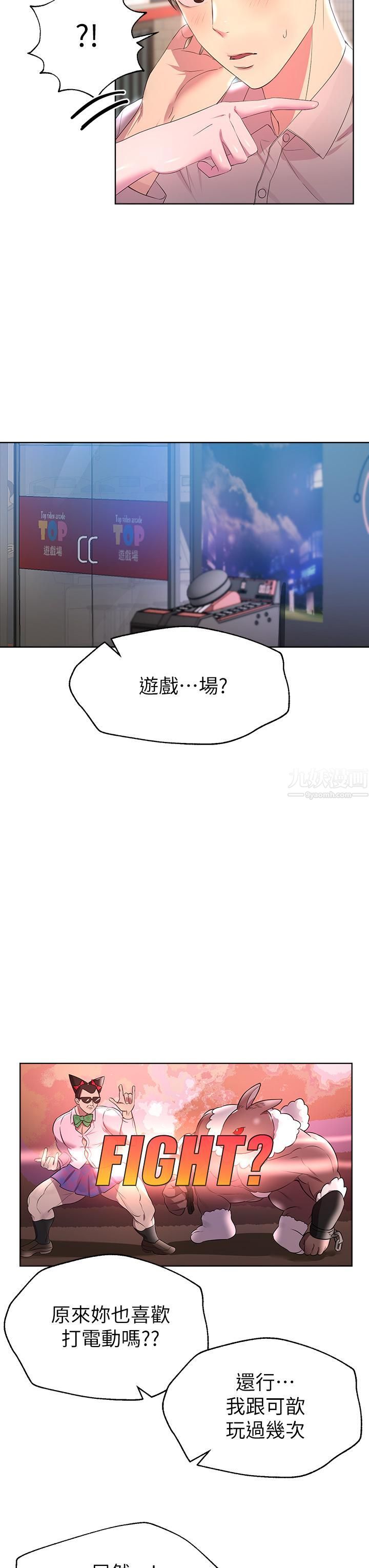 姊姊們的調教第36話-喝醉的以嫻姊好令人害羞