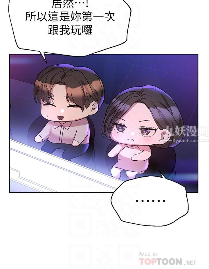 姊姊們的調教第36話-喝醉的以嫻姊好令人害羞