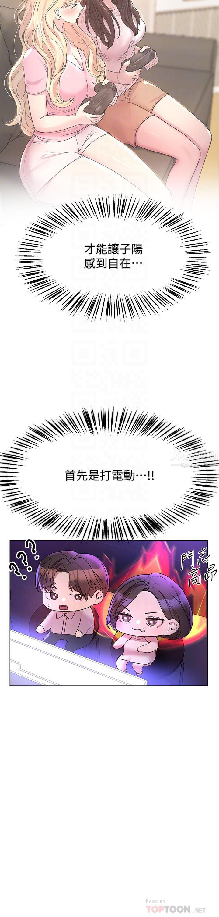 姊姊们的调教第36话-喝醉的以娴姊好令人害羞