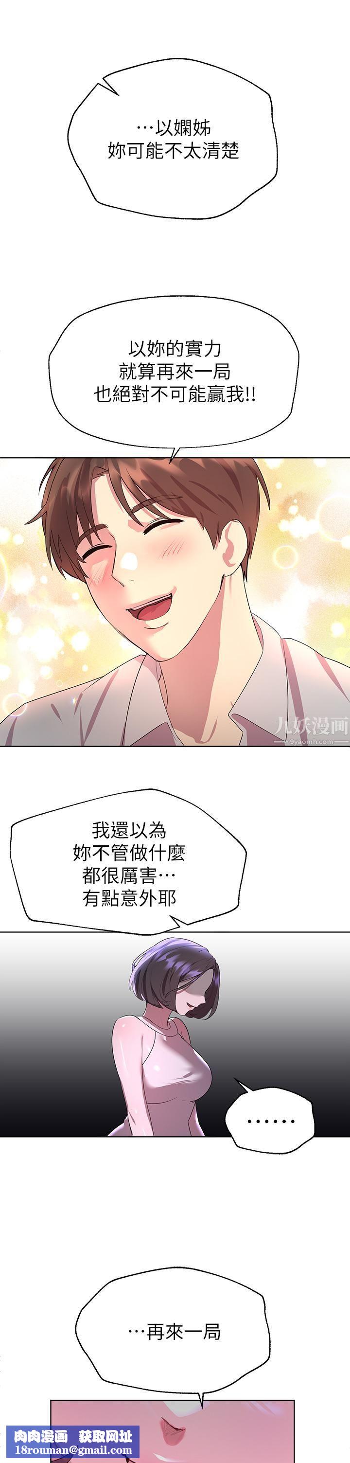 姊姊们的调教第36话-喝醉的以娴姊好令人害羞