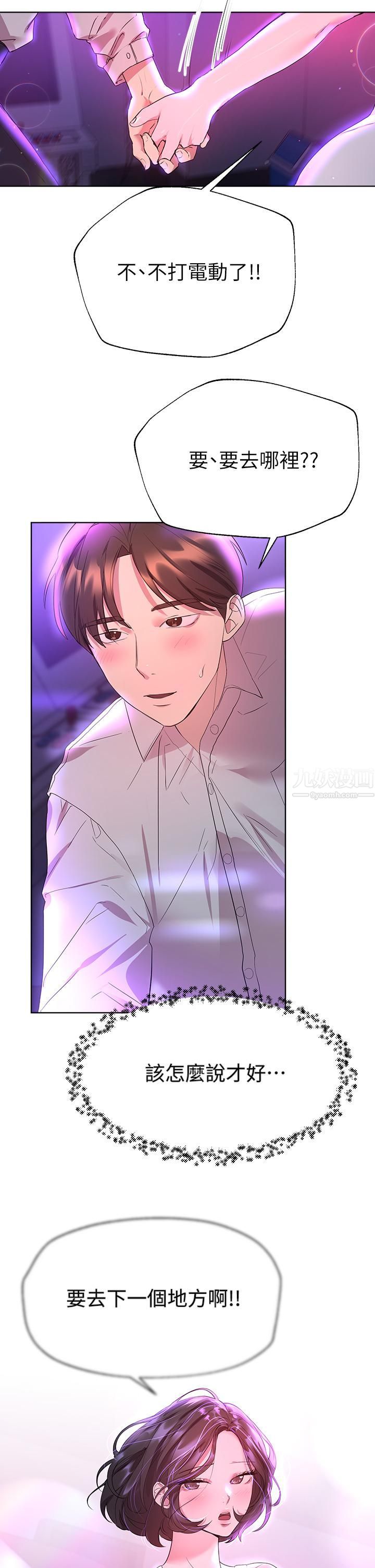 姊姊们的调教第36话-喝醉的以娴姊好令人害羞