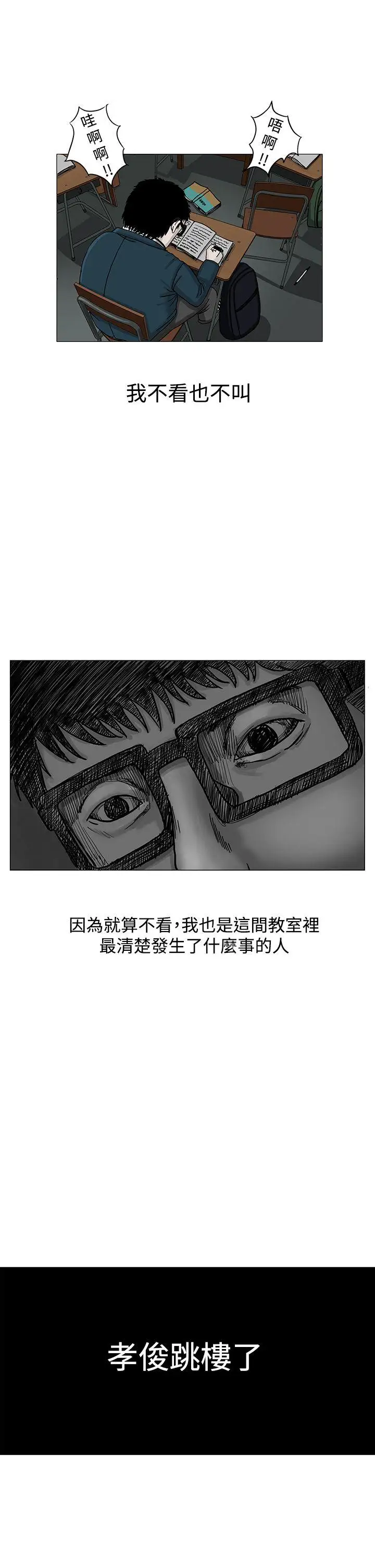 RUN(完结)第3话