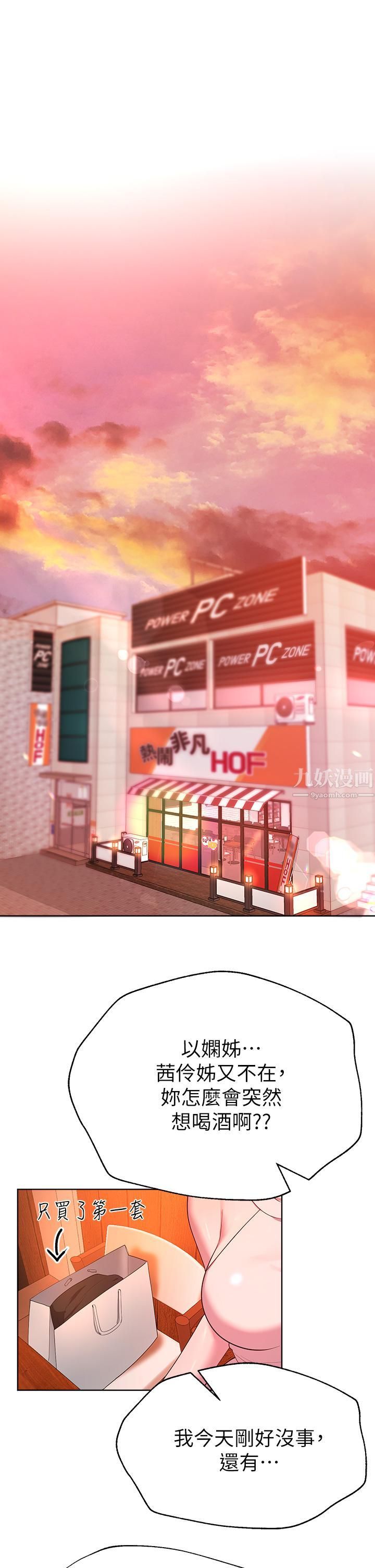 姊姊們的調教第36話-喝醉的以嫻姊好令人害羞