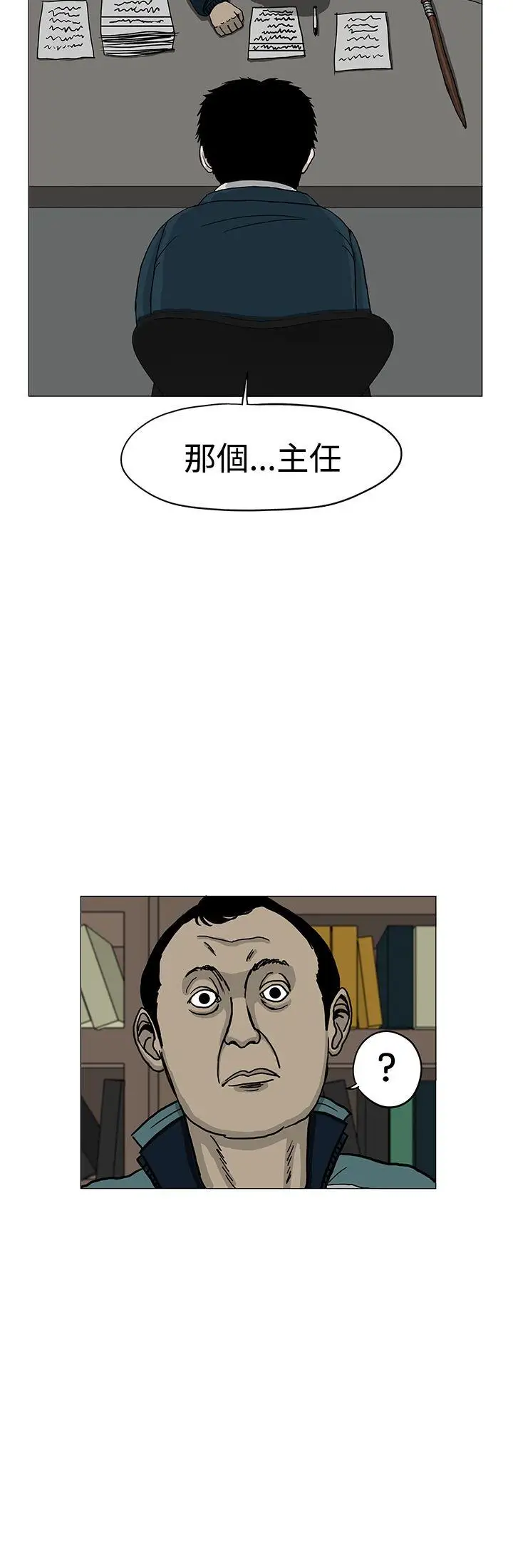 RUN（完结）第3話