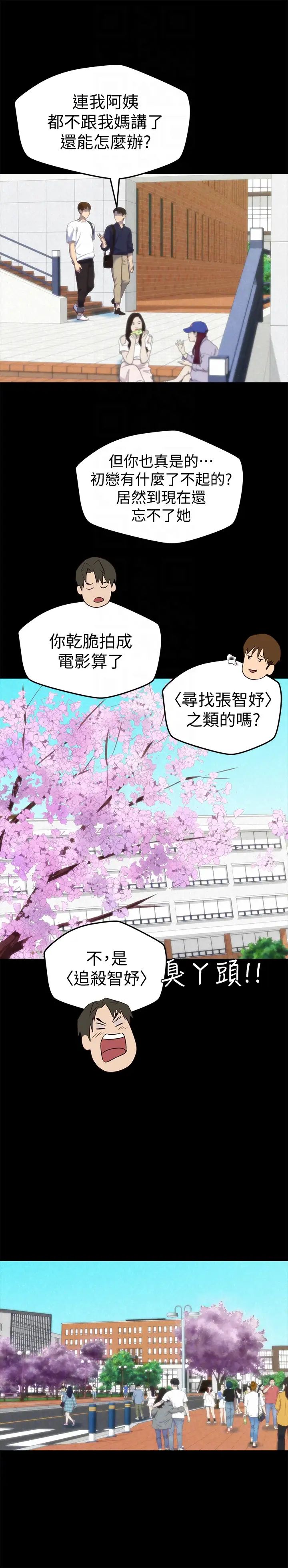 朋友的姊姊第12话-贪恋彼此的年轻情侣