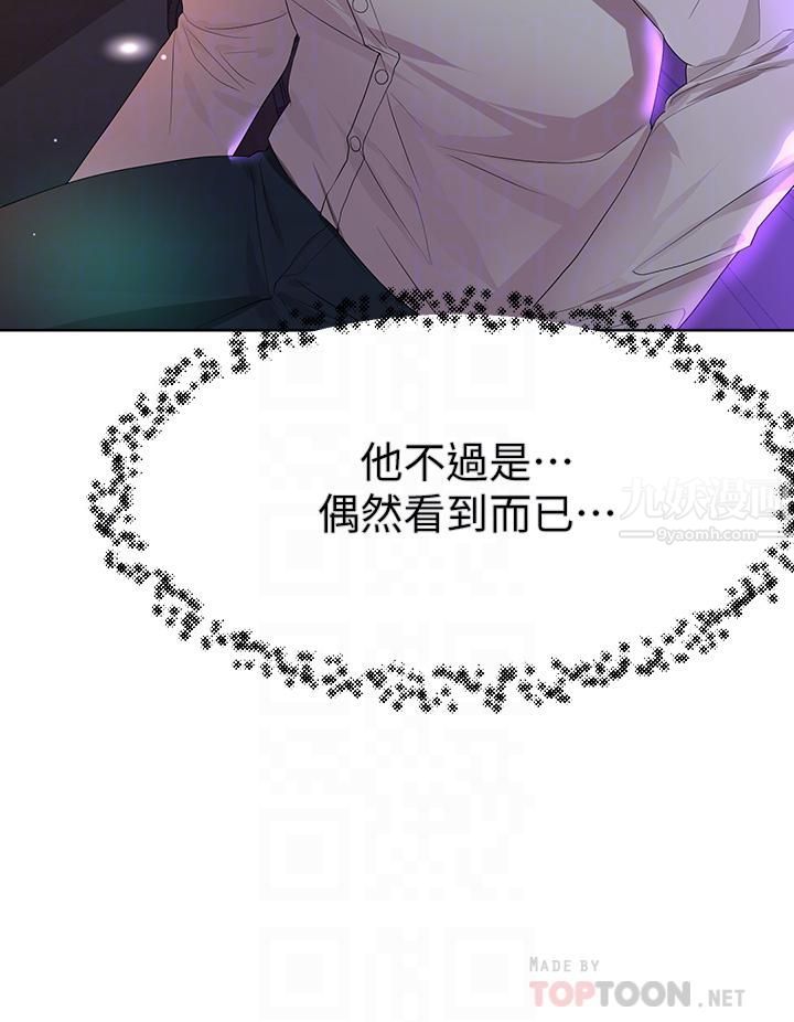 姊姊們的調教第37話-這就是最真實的我…