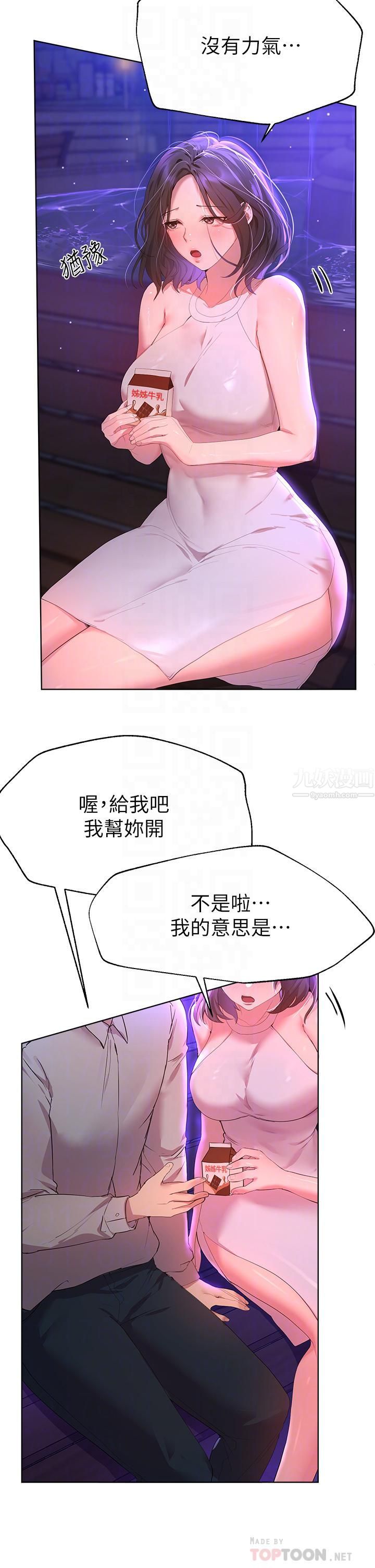 姊姊们的调教第37话-这就是最真实的我…