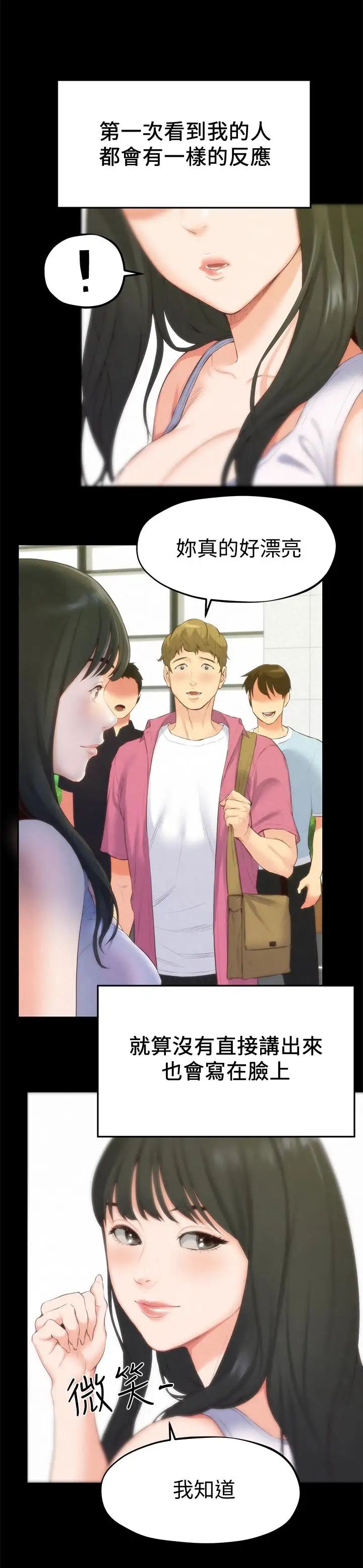 朋友的姊姊第13話-就照你想的去做吧!