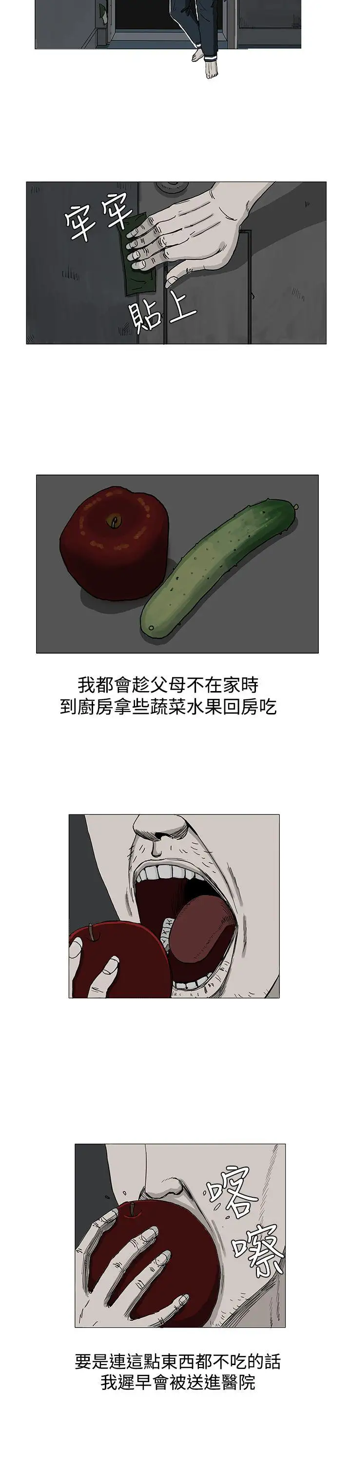 RUN(完结)第4话