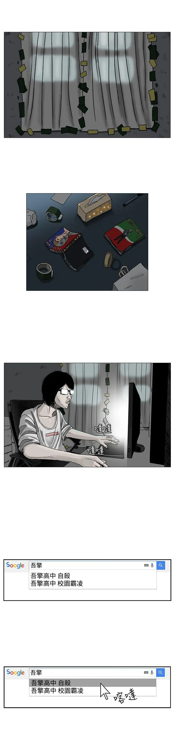 RUN（完结）第4话