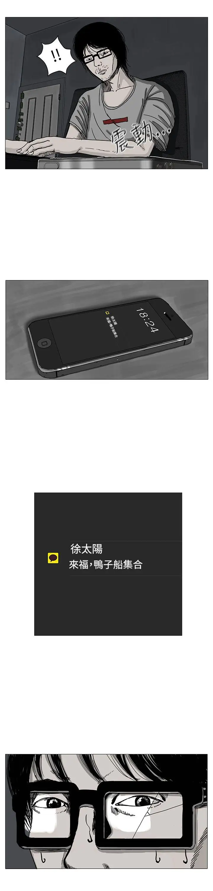 RUN(完结)第4话