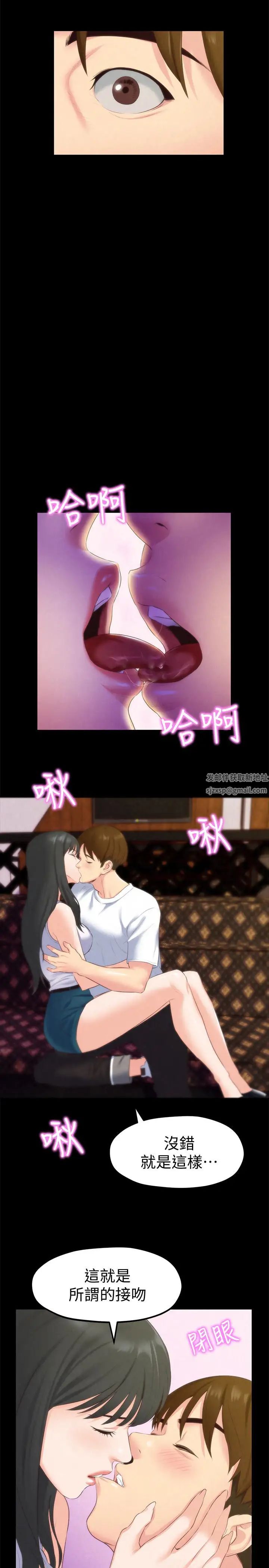 朋友的姊姊第13话-就照你想的去做吧!