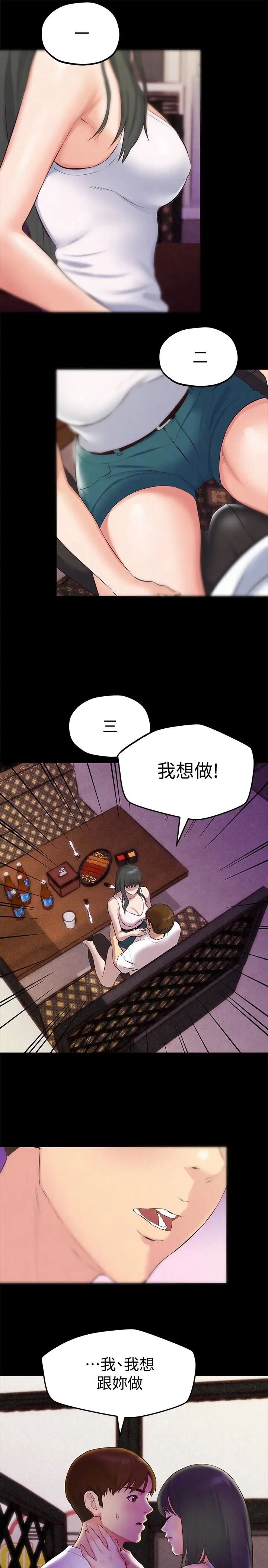 朋友的姊姊第14话-使男人焦躁的她