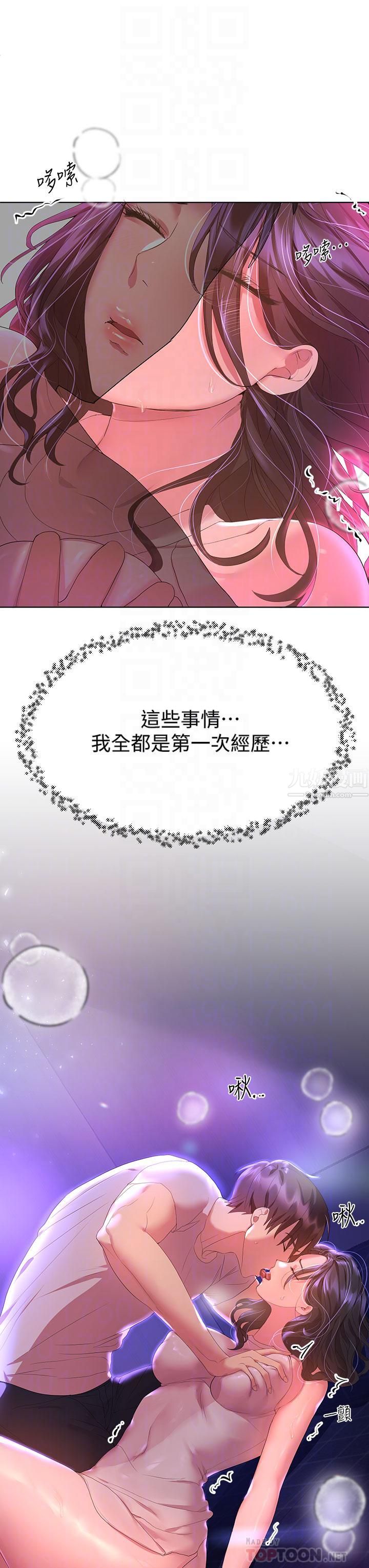 姊姊们的调教第38话-初临高潮的以娴姊