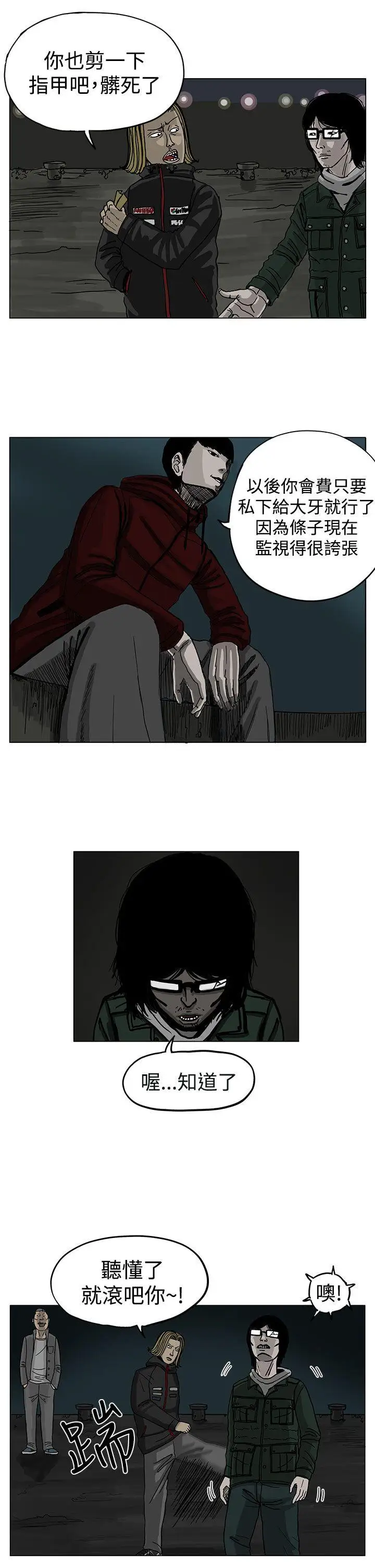 RUN（完结）第5话