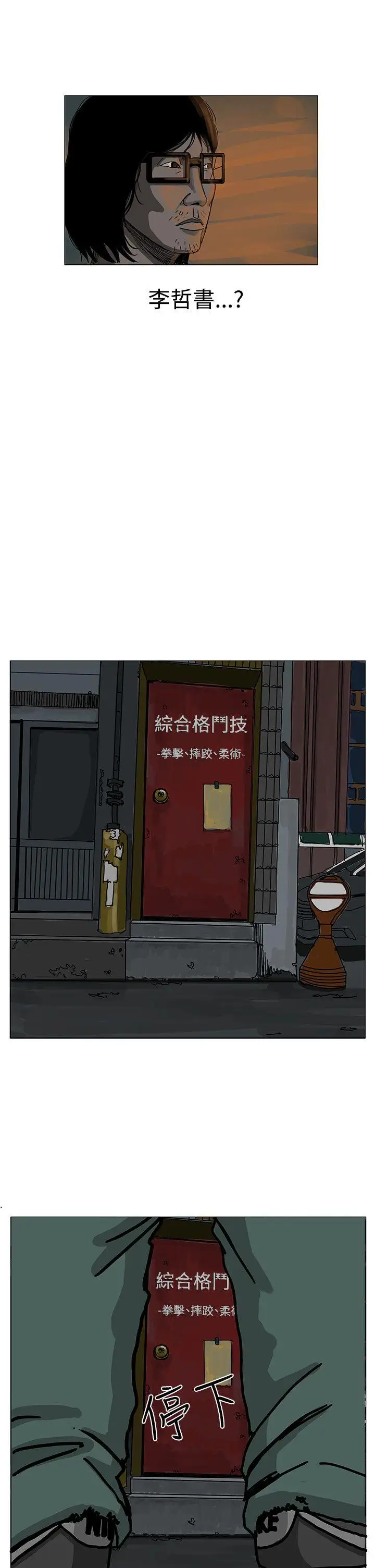 RUN（完结）第5话