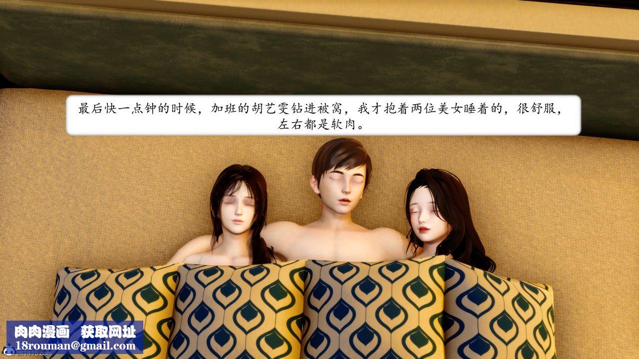 [3D]地球OL小短篇第15话