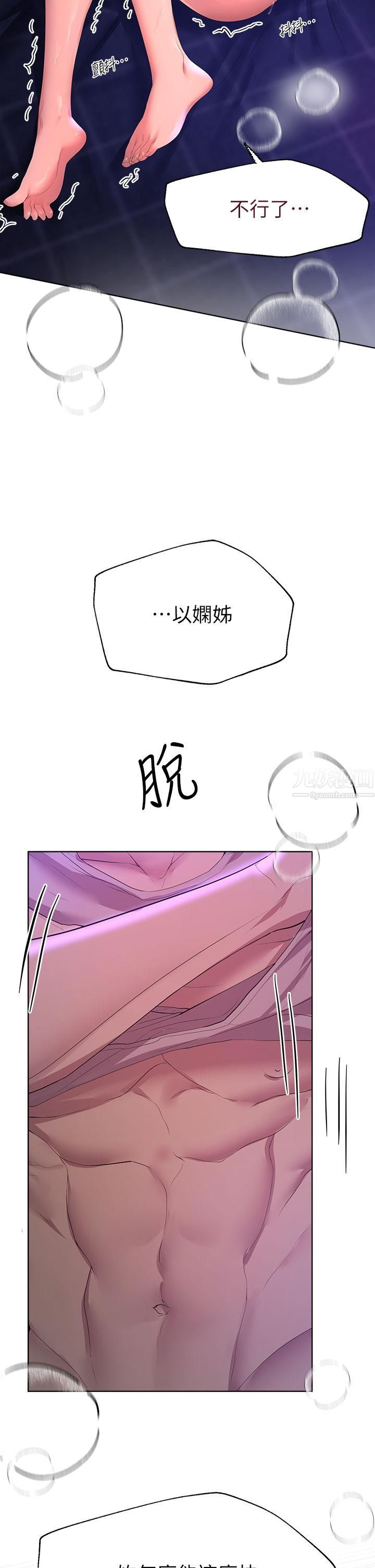 姊姊们的调教第38话-初临高潮的以娴姊