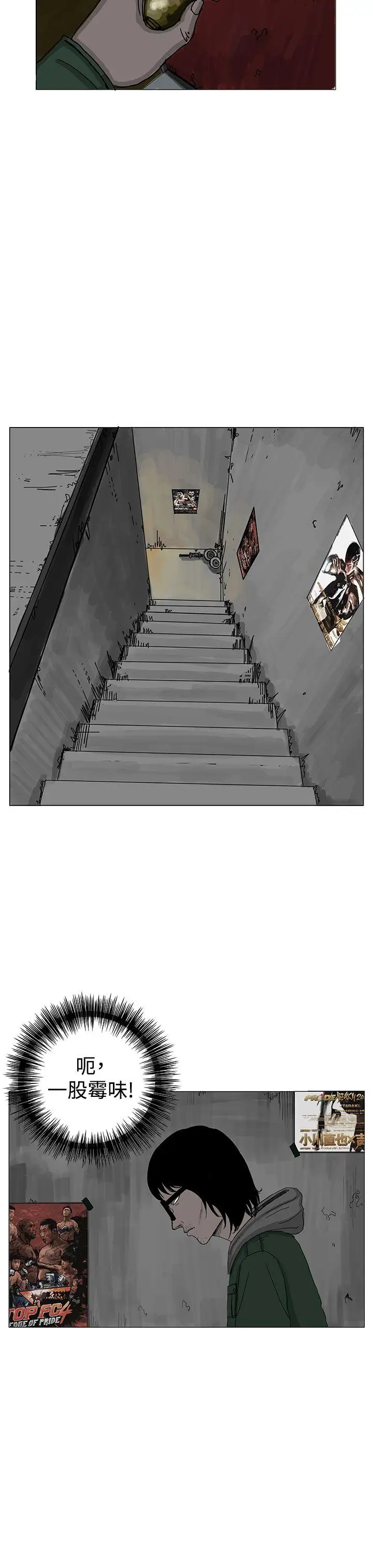 RUN（完结）第6话