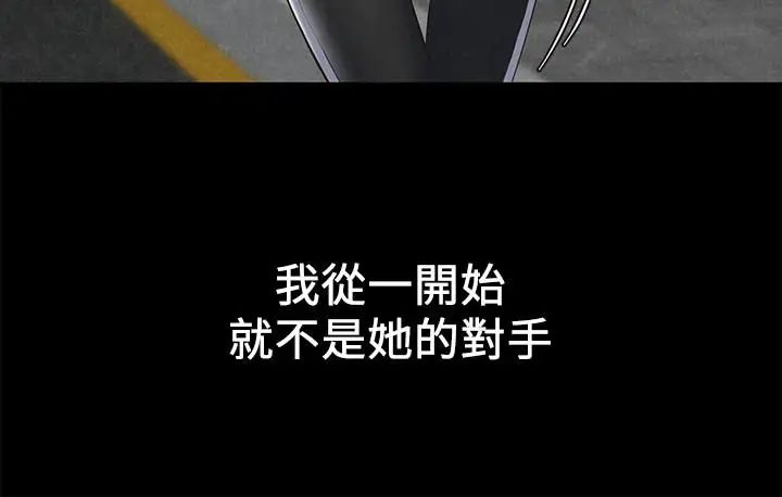 朋友的姊姊第15话-我可是很特别的!