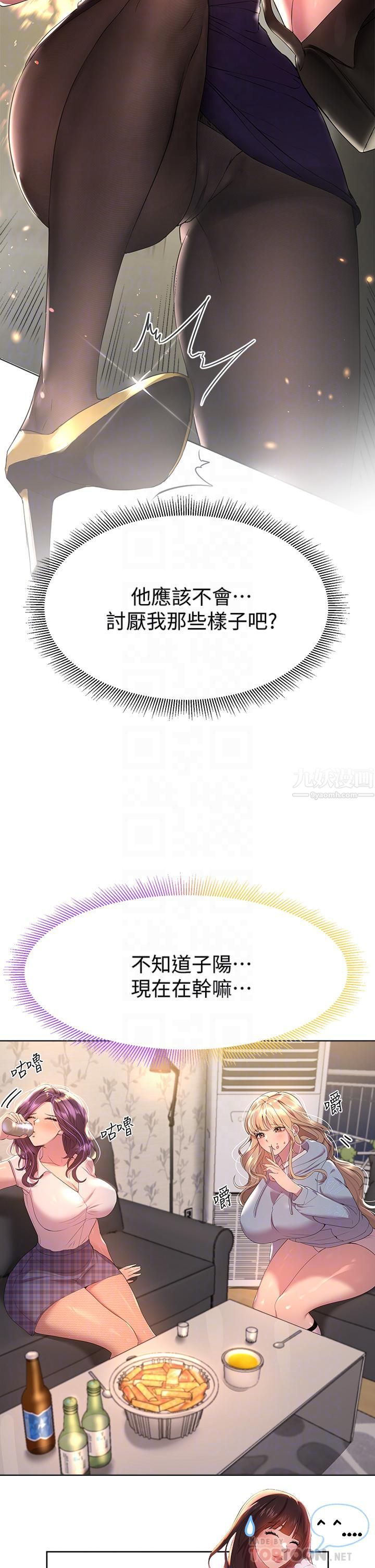 姊姊們的調教第39話-這就是做愛嗎…?