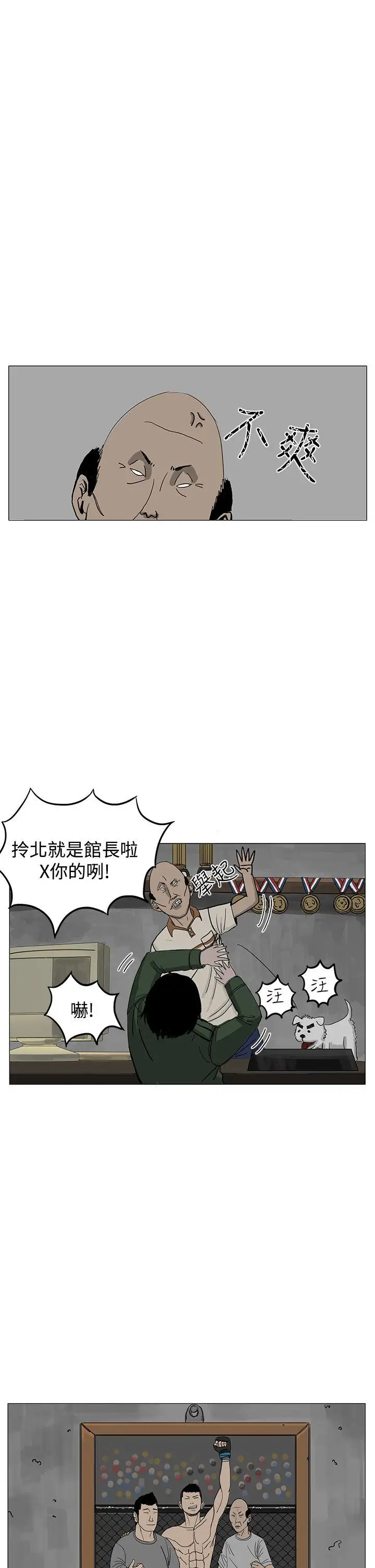 RUN（完结）第6話