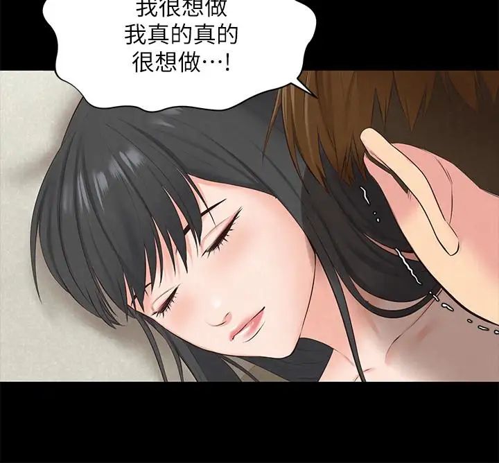 朋友的姊姊第15話-我可是很特別的!