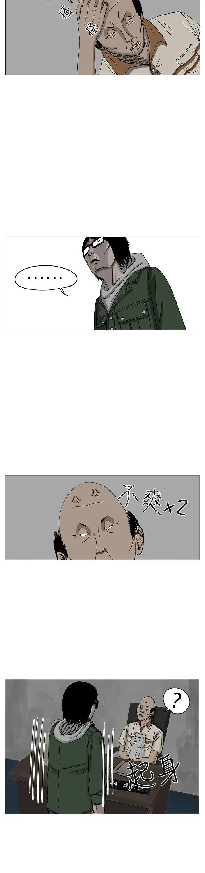 RUN（完结）第6话