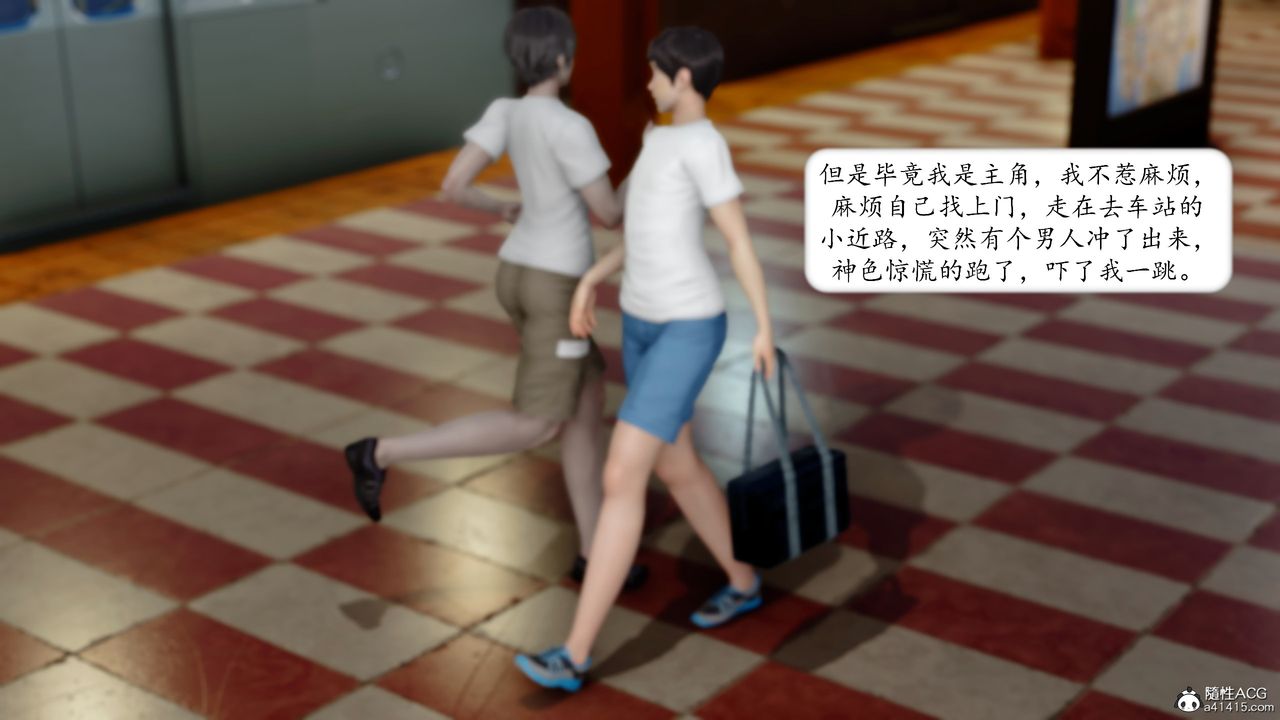 [3D]地球OL小短篇第16话