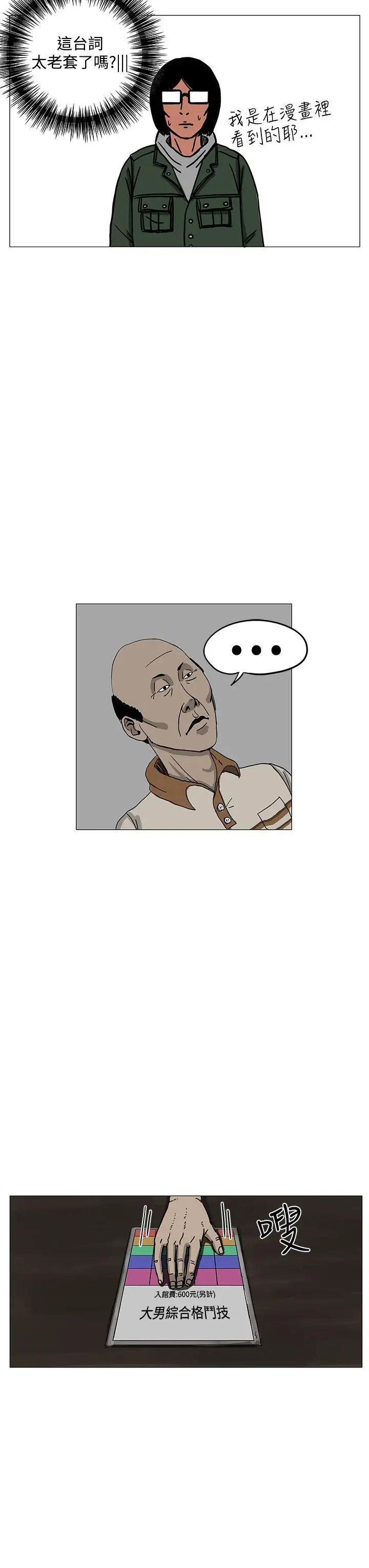 RUN（完结）第6话