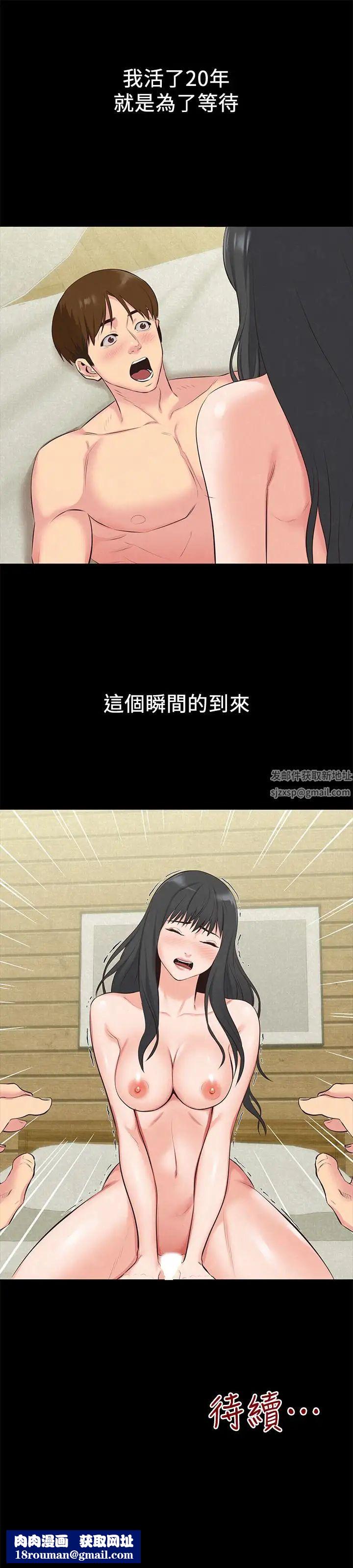 朋友的姊姊第15话-我可是很特别的!