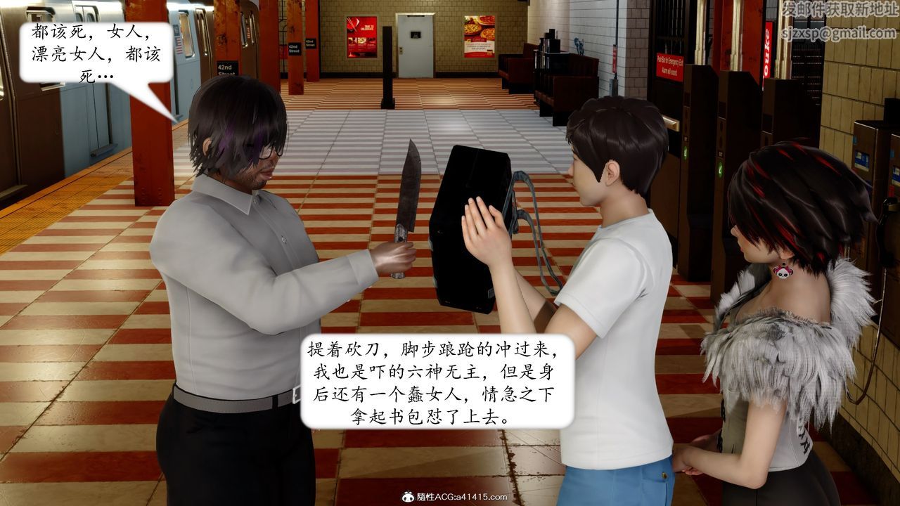 [3D]地球OL小短篇第17话